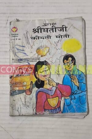 ShrimatiJi Aur Keemti Moti