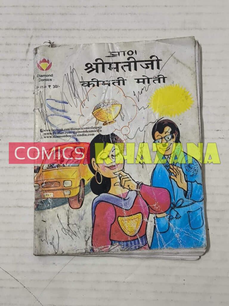 ShrimatiJi Aur Keemti Moti