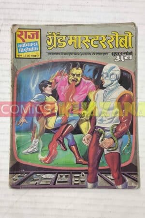 Grand Master Robo (1st Print)