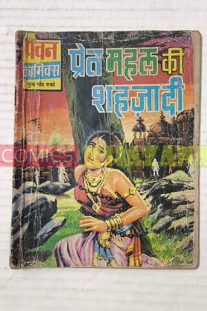 Pret Mahal Ki Shahzadi