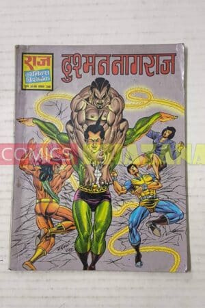 Dushman Nagraj - 1st print