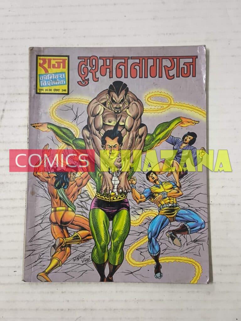 Dushman Nagraj - 1st print