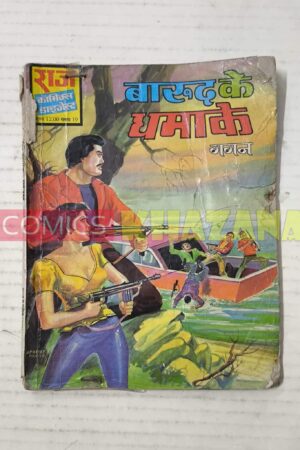 Barood Ke Dhamake (Digest)