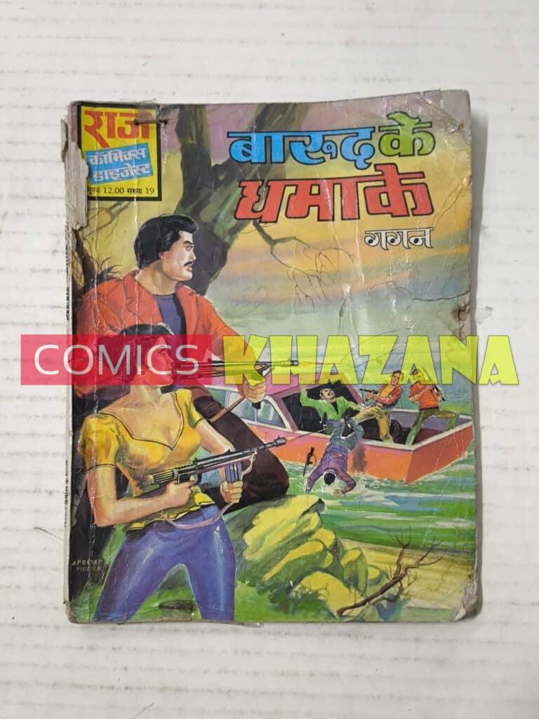 Barood Ke Dhamake (Digest)
