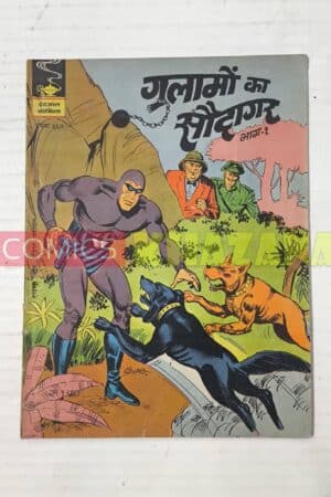 Indrajal Comics No 365 - Ghulamo Ka Saudagar (Part 1)