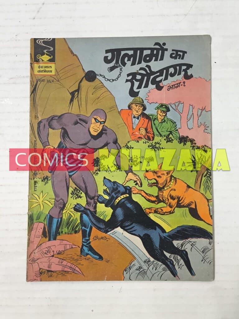 Indrajal Comics No 365 - Ghulamo Ka Saudagar (Part 1)