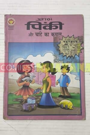 Pinki Aur Chaante Ka Kamaal