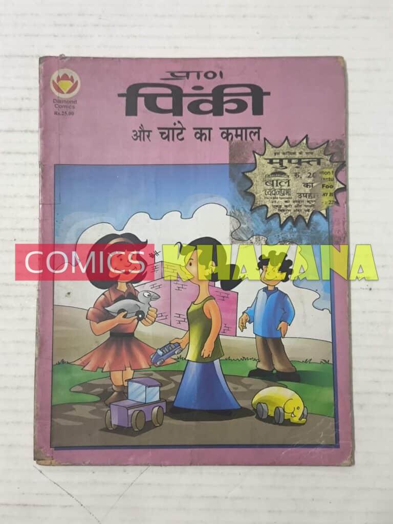 Pinki Aur Chaante Ka Kamaal