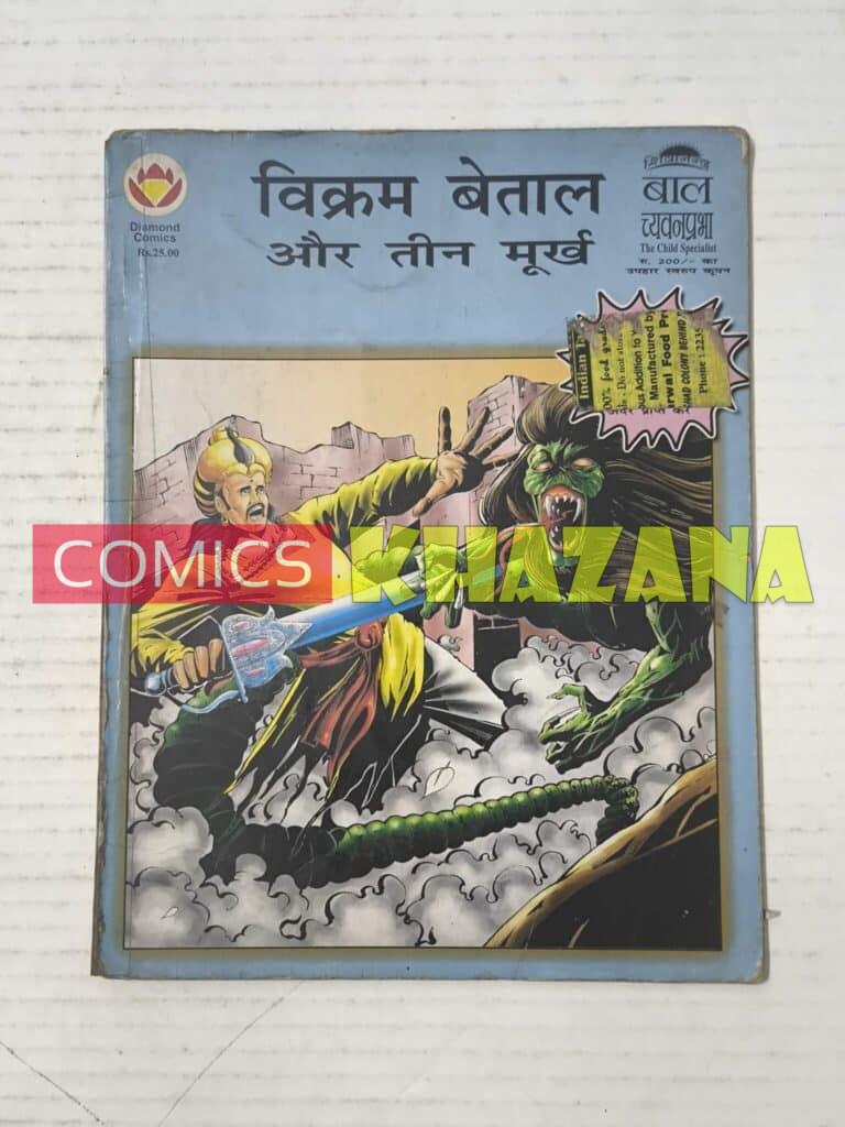 Vikram Betaal Aur Teen Murkh