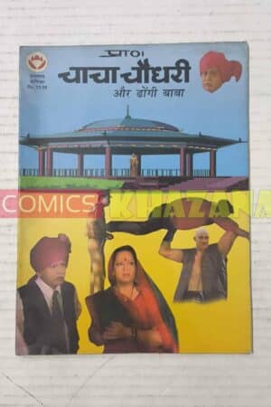 Chacha Chaudhary Aur Dhongi Baba
