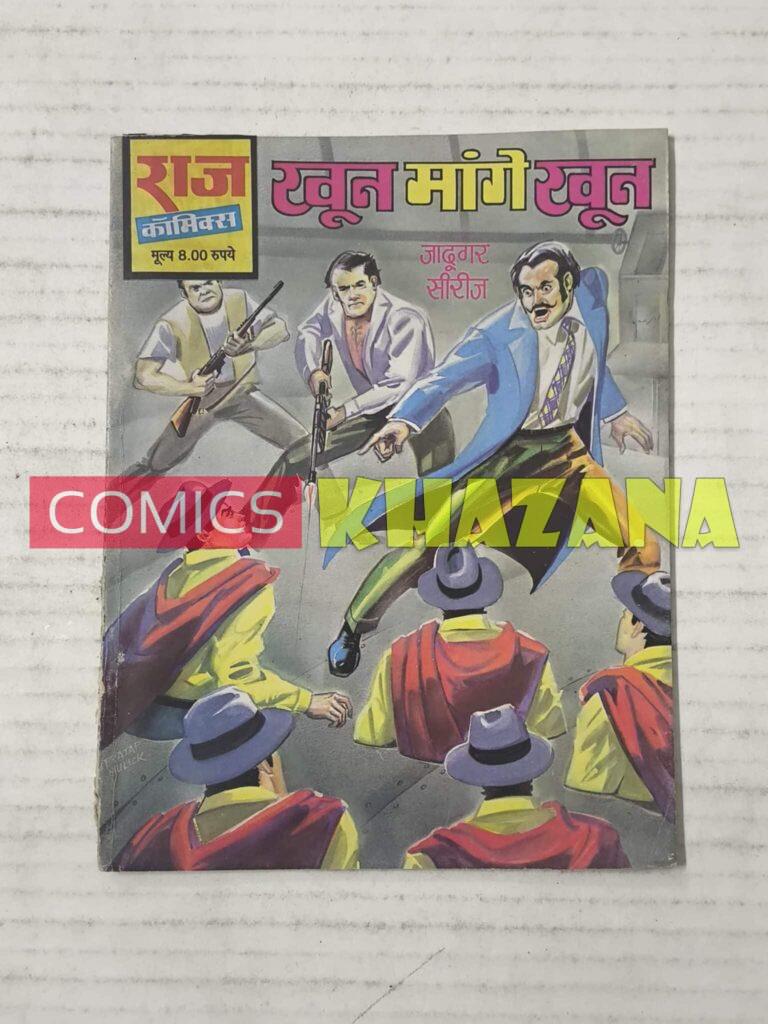 Khoon Maange Khoon