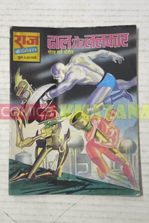 Dhaal Aur Lalkaar