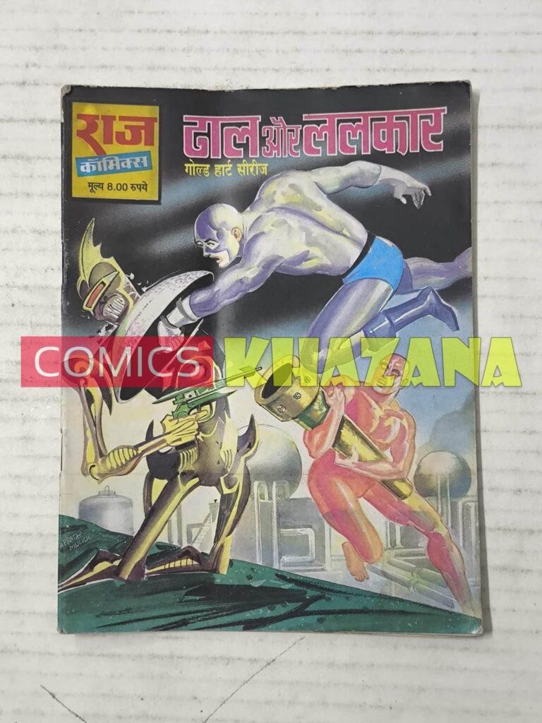 Dhaal Aur Lalkaar
