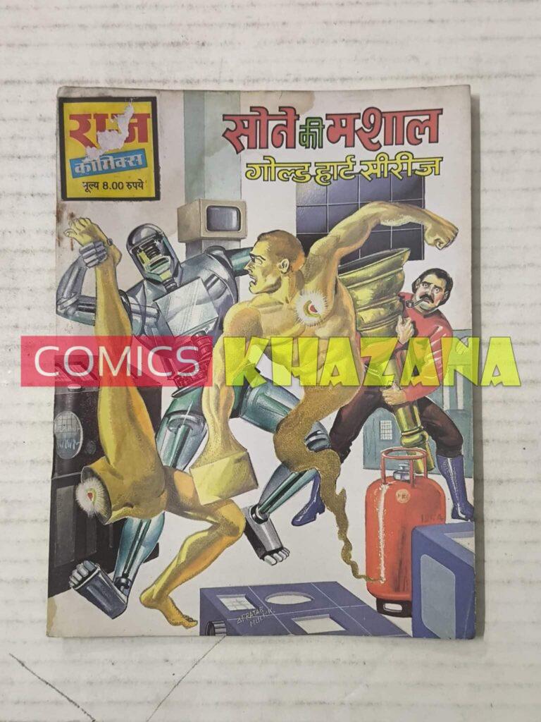 Sone Ki Mashaal