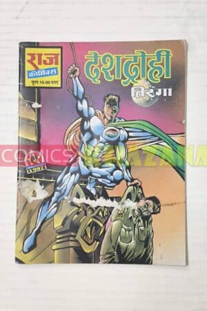 Deshdrohi