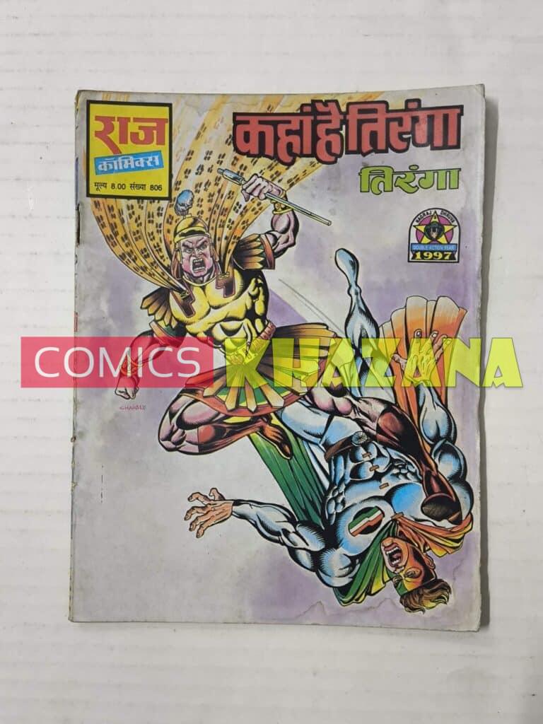 Kahan Hai Tiranga