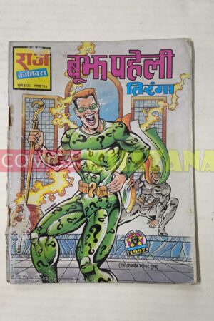 Boojh Paheli