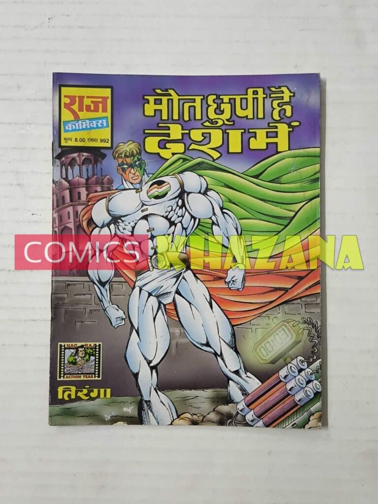 Maut Chhupi Hai Desh Mein
