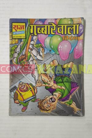 Gunbare Wala