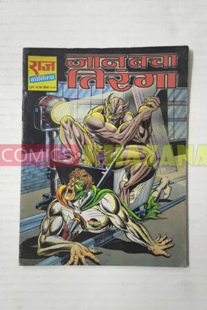 Jaan Bacha Tiranga