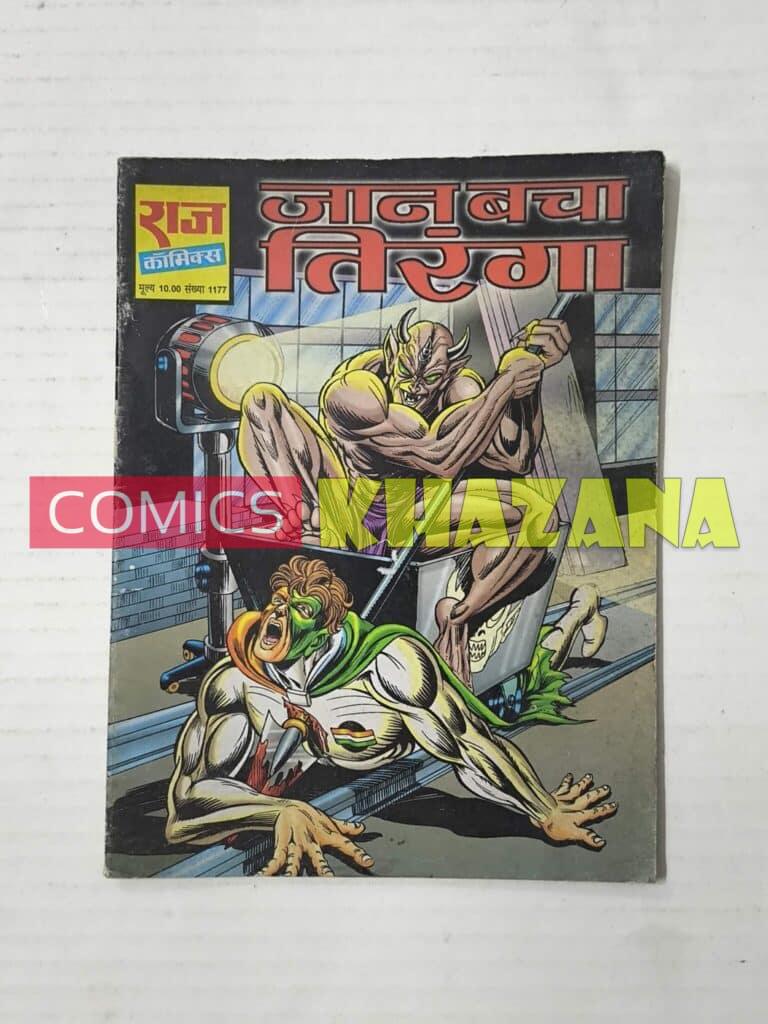 Jaan Bacha Tiranga
