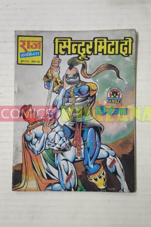Sindoor Mita Do