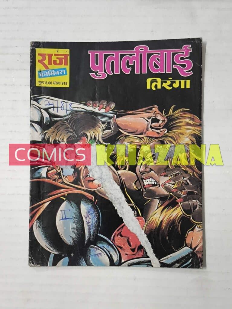 PutliBai