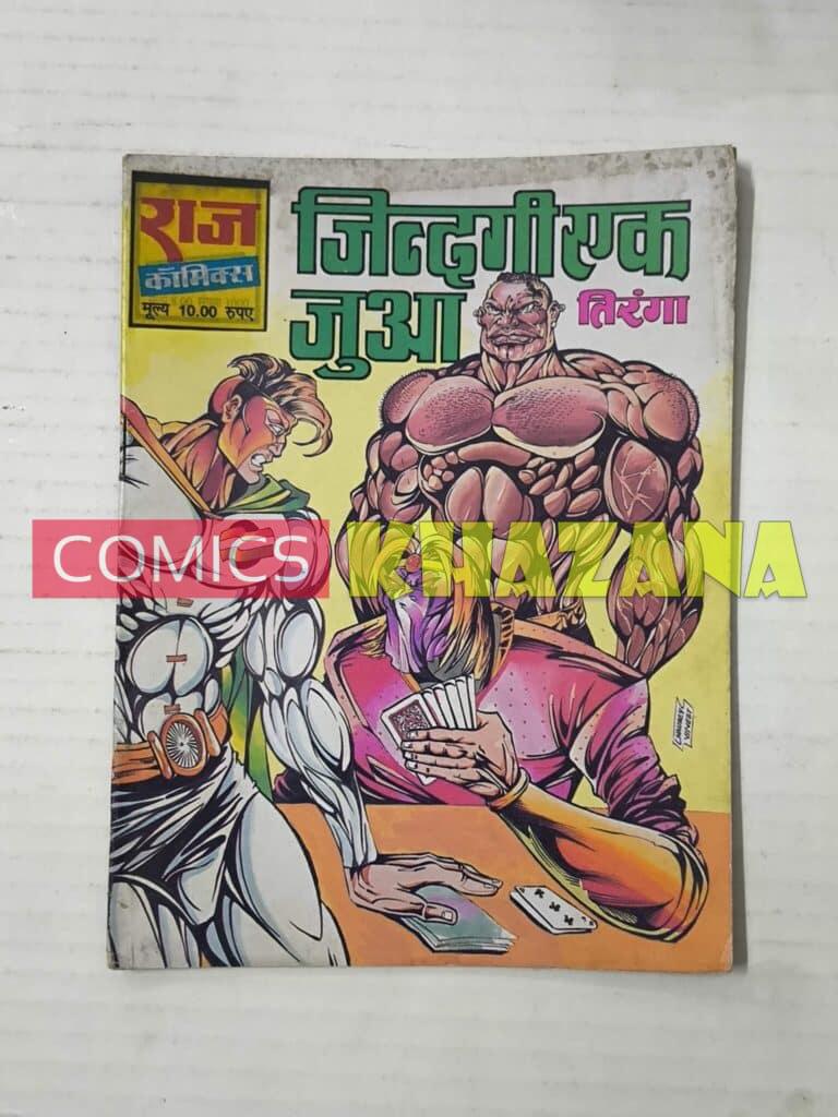 Zindagi Ek Jua