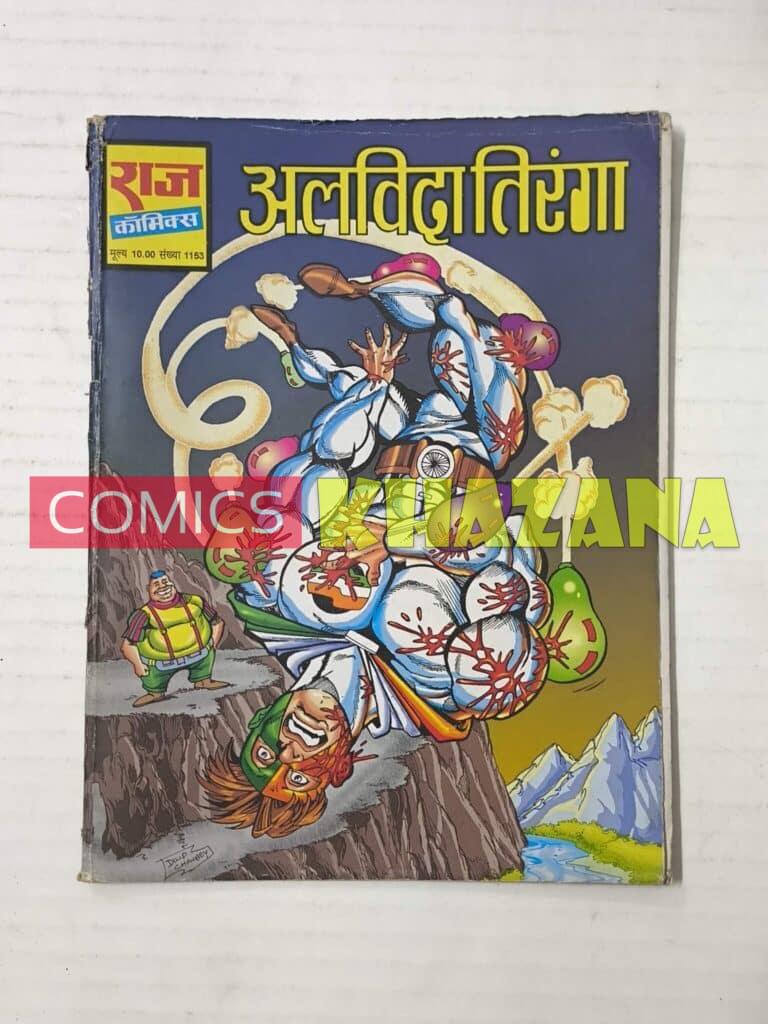 Alvida Tiranga