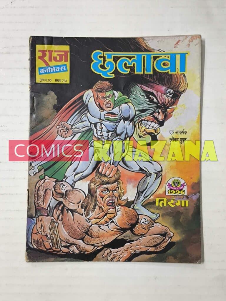 Chhalawa