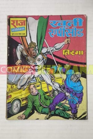 Khooni Episode