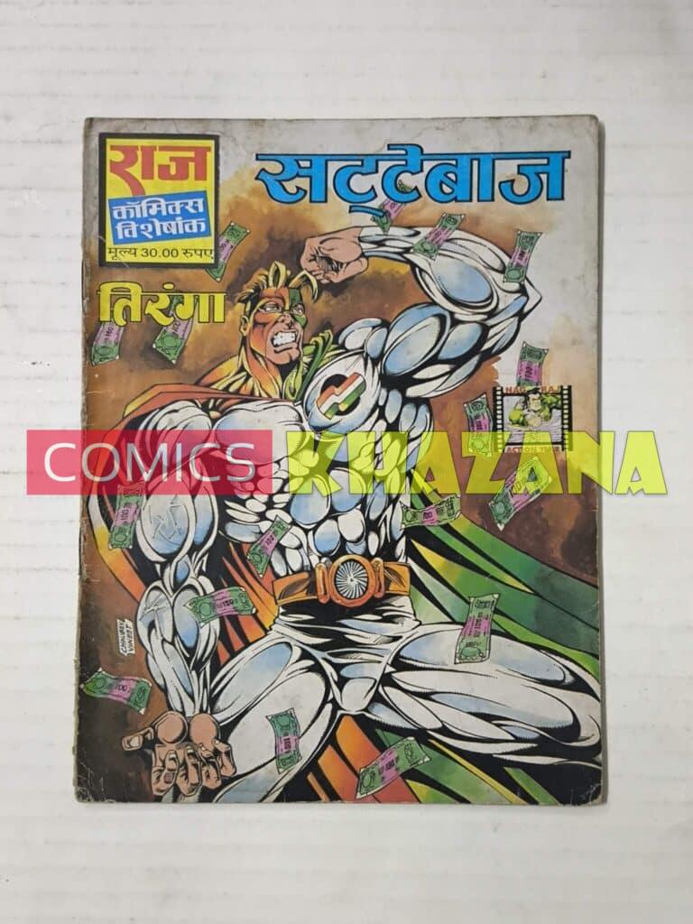 Sattebaaz