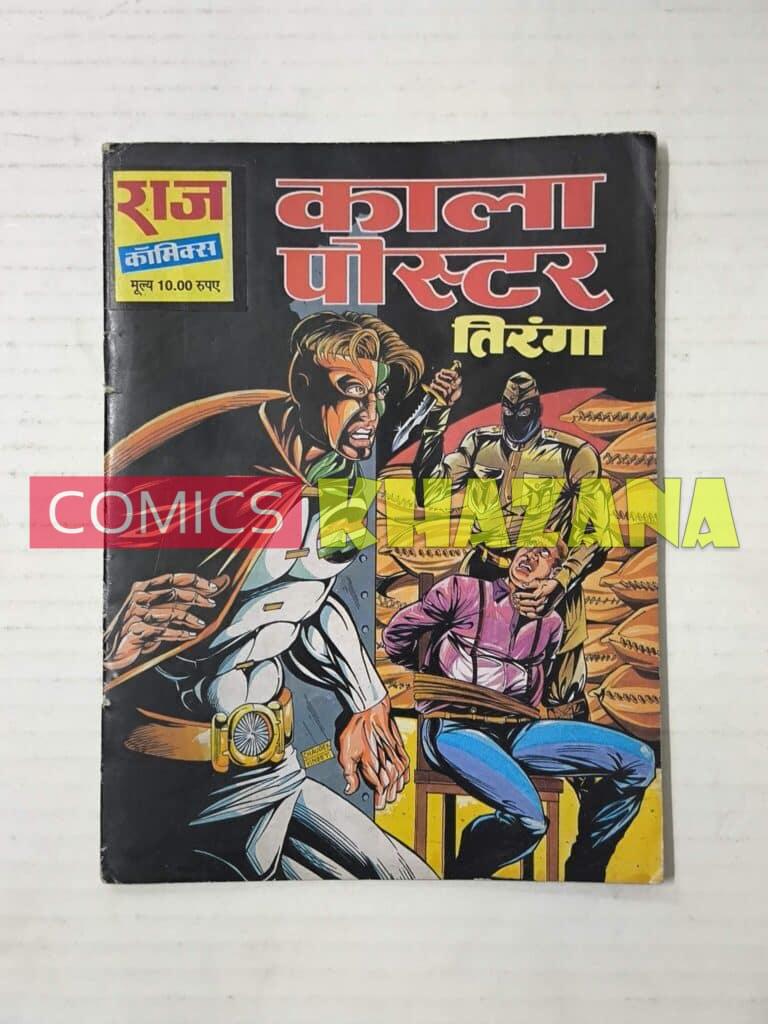 Kala Poster