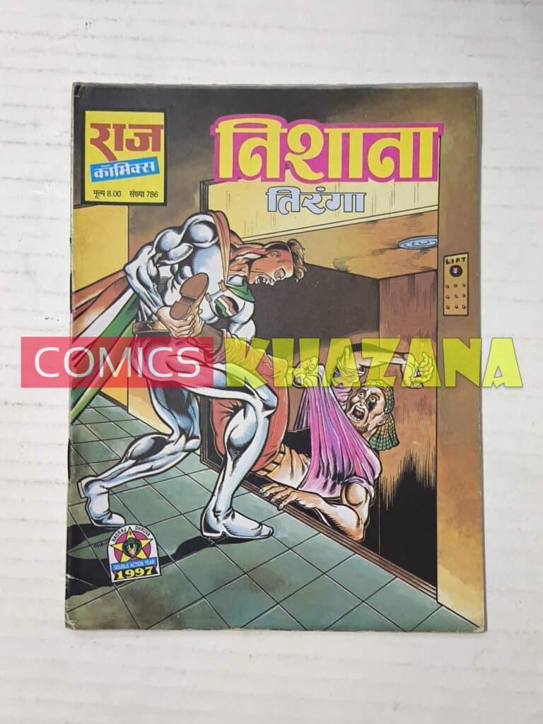 Nishana