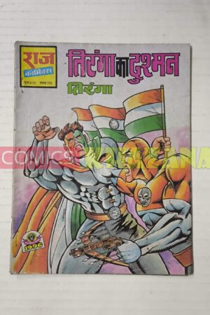 Tiranga Ka Dushman