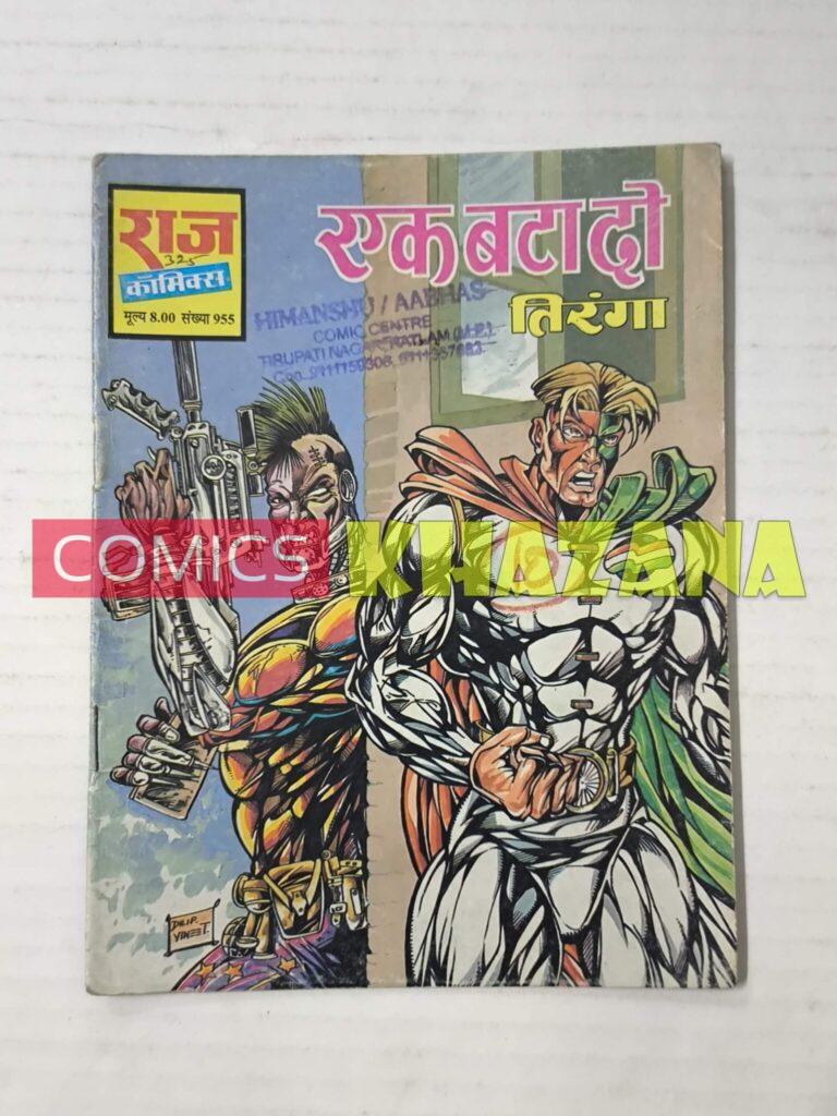 Ek Bata Do