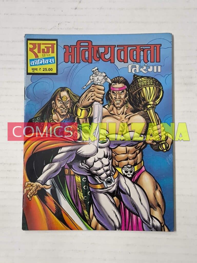 Bhavishya Vakta