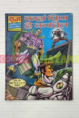 Kahan Chhipa Hai Qatil