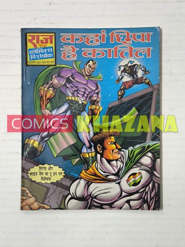 Kahan Chhipa Hai Qatil