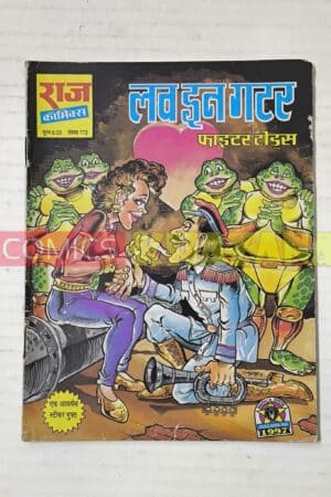 Love In Gutter