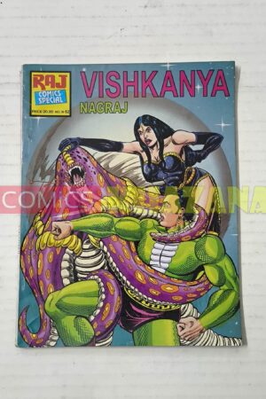Vishkanya (English)