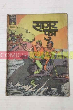 Indrajal Comics No 403 - Sagar Putra