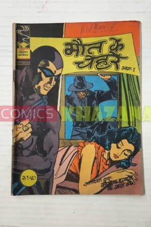 Indrajal Comics No 349 - Maut Ke Chehre (Part 1)