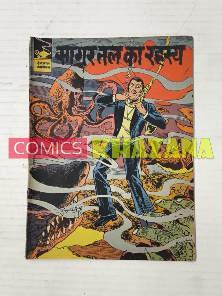 Indrajal Comics No 338 - Sagar Tal Ka Rahasya
