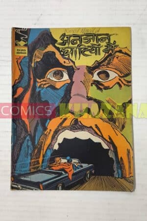 Indrajal Comics No 348 - Anjaan Ghatiyon Mein