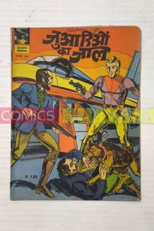 Indrajal Comics No 354 - Juaariyon Ka Jaal