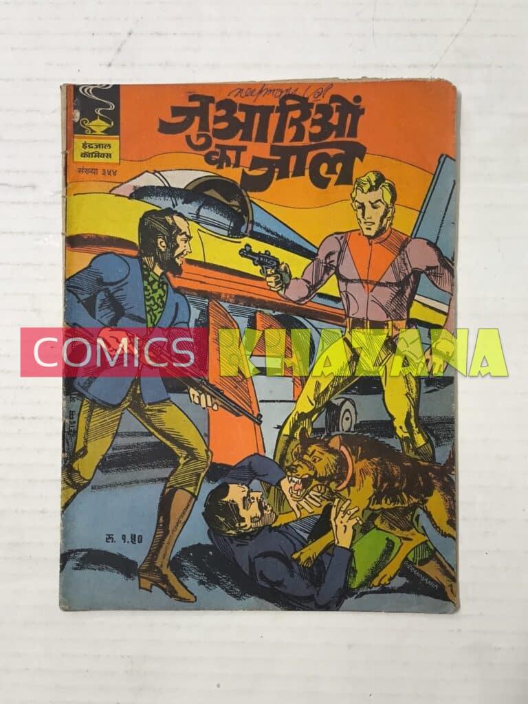 Indrajal Comics No 354 - Juaariyon Ka Jaal
