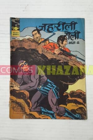 Indrajal Comics No 346 - Jehreeli Toli (Part 2)