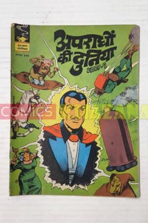 Indrajal Comics No 385 - Apradhiyion Ki Duniya (Part 1)
