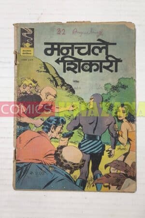 Indrajal Comics No 428 - Manchale Shikari